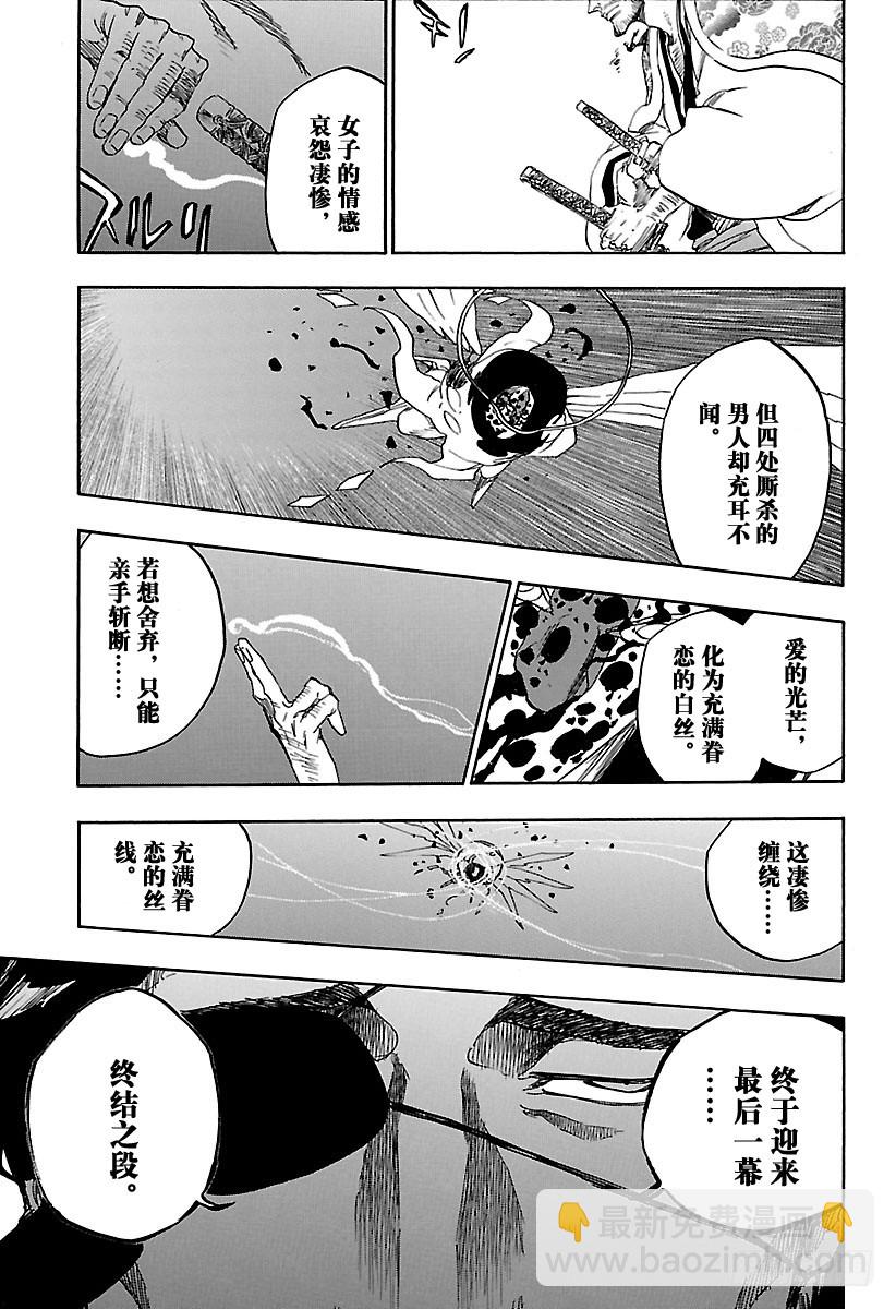 第649话 自杀剧 第三幕8