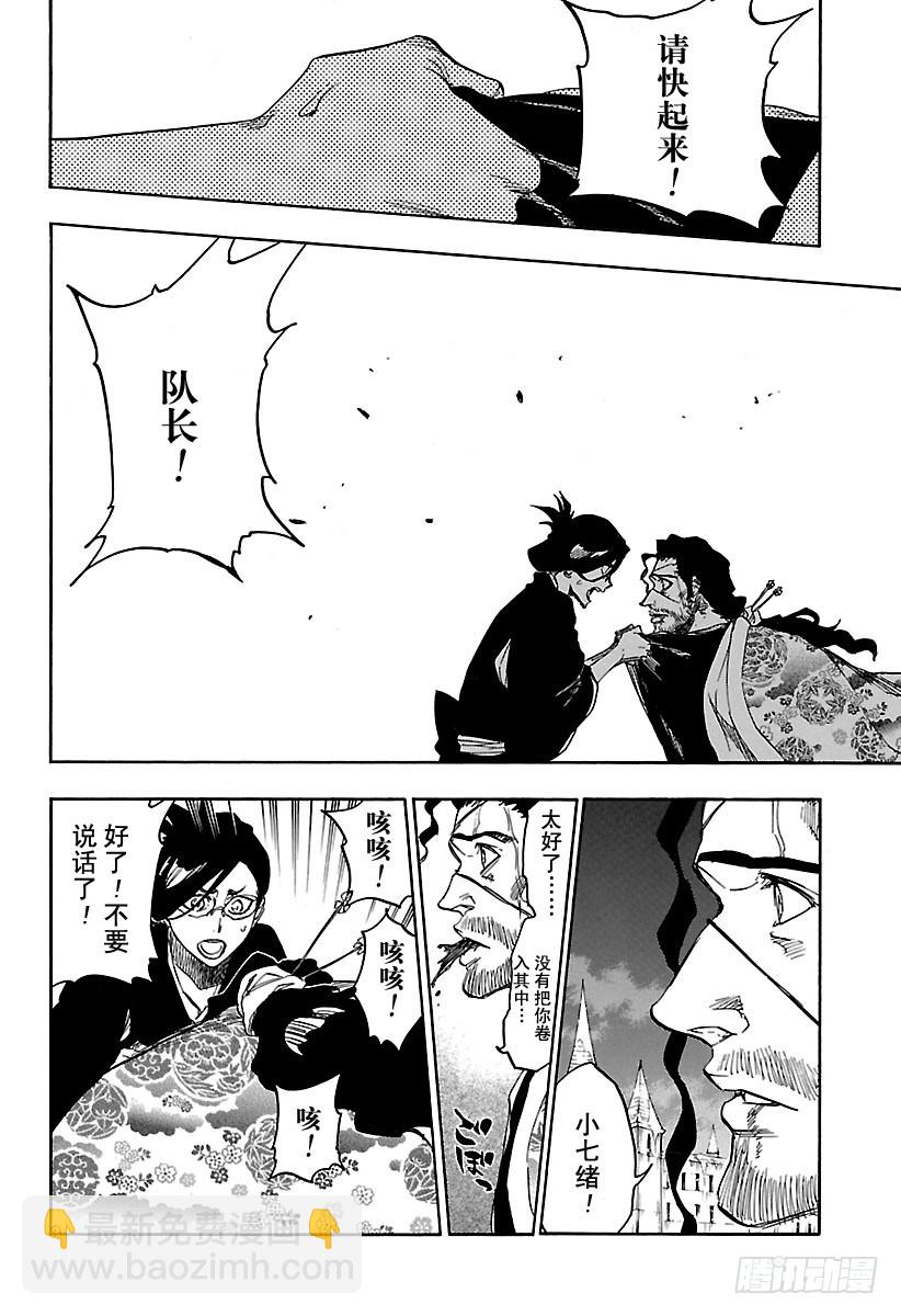 第650话 自杀剧 第四幕11