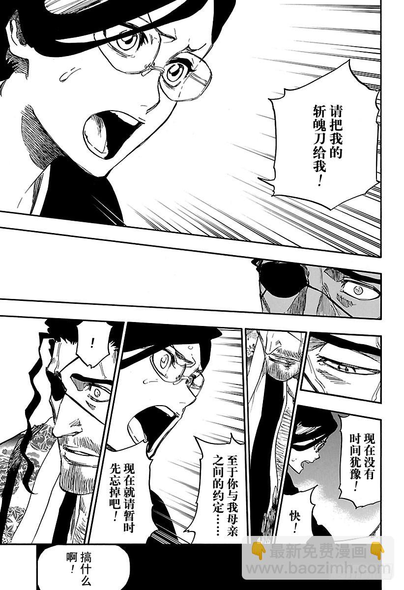第650话 自杀剧 第四幕12