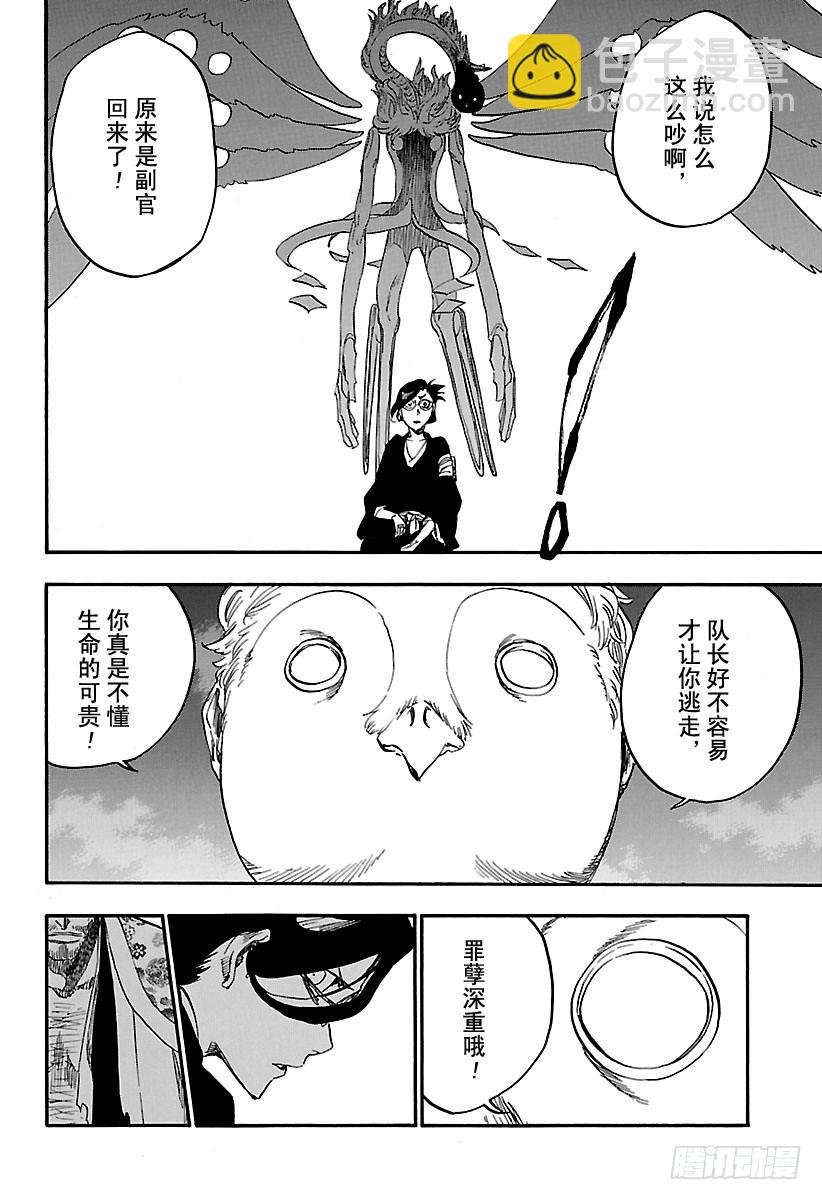 第650话 自杀剧 第四幕13