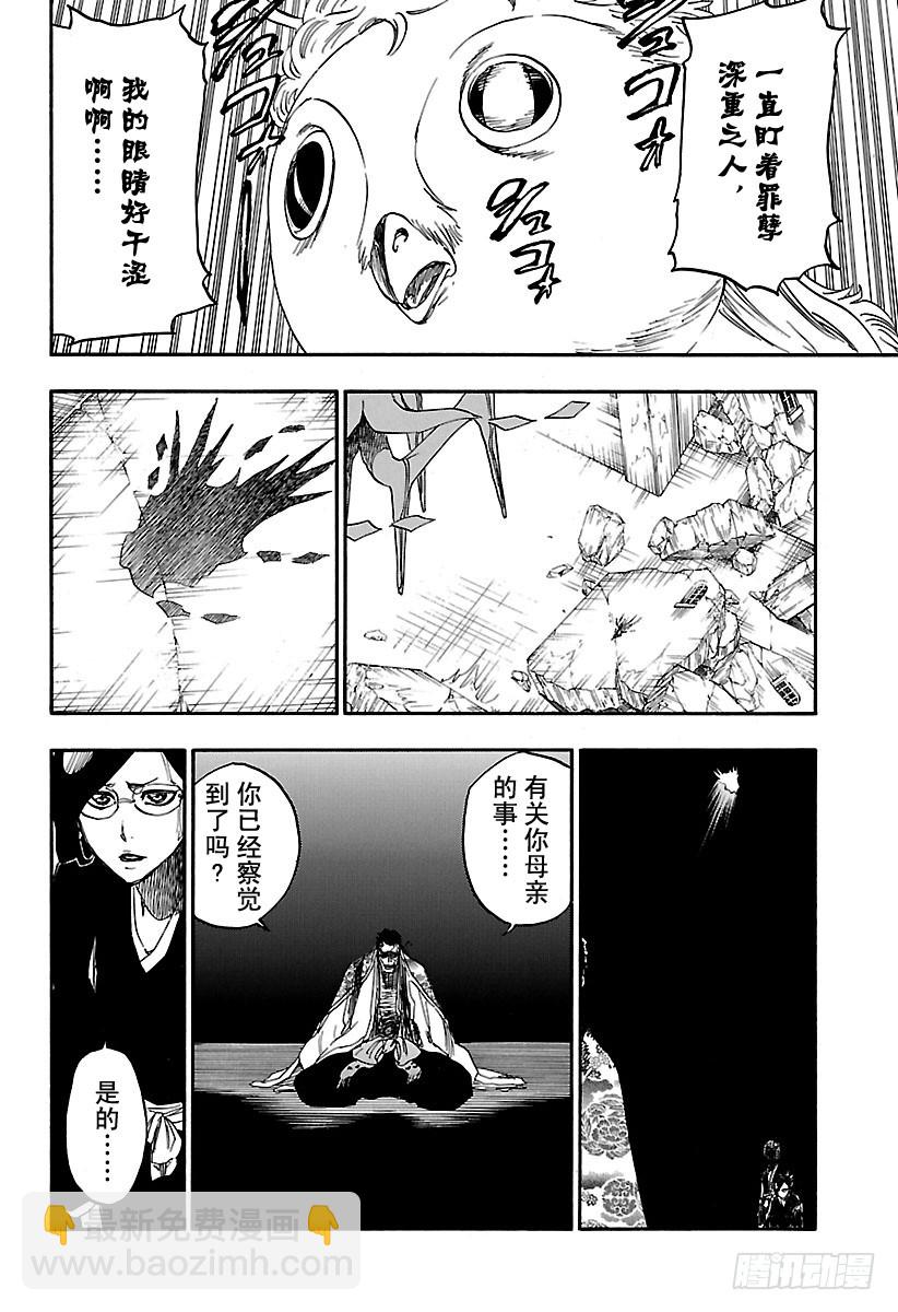 第650话 自杀剧 第四幕15