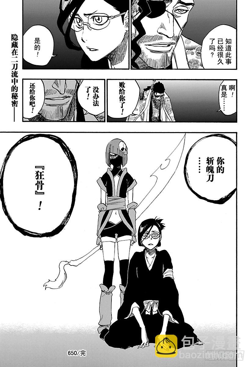 第650话 自杀剧 第四幕16