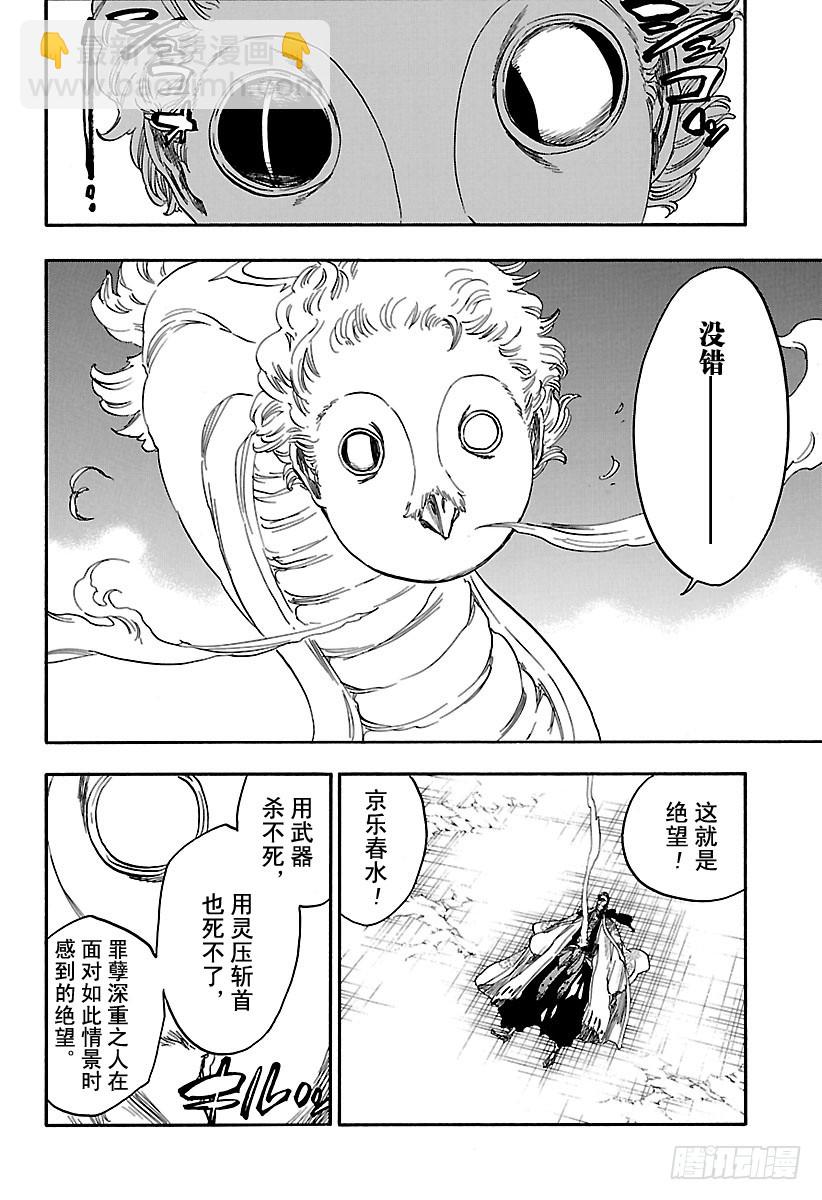 第650话 自杀剧 第四幕3