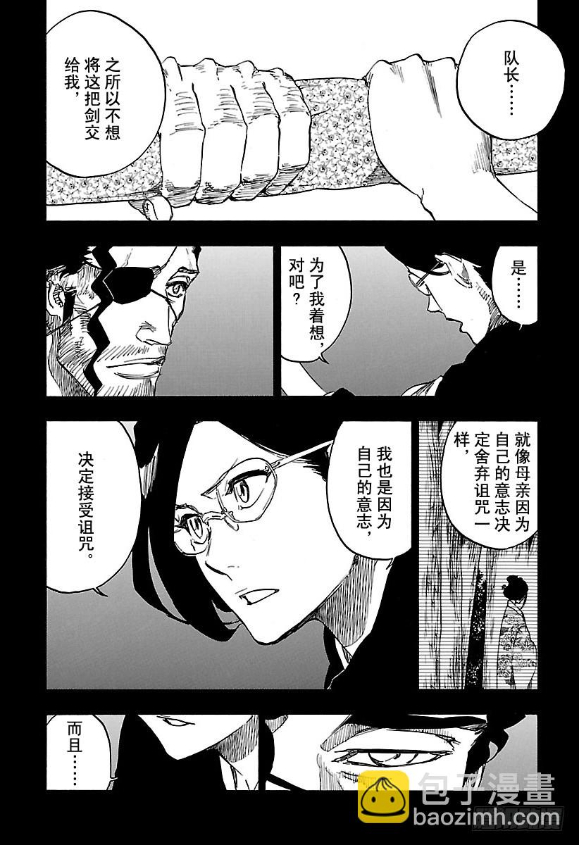 第651话 自杀剧 第五幕11
