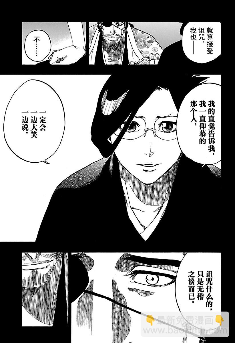 第651话 自杀剧 第五幕12