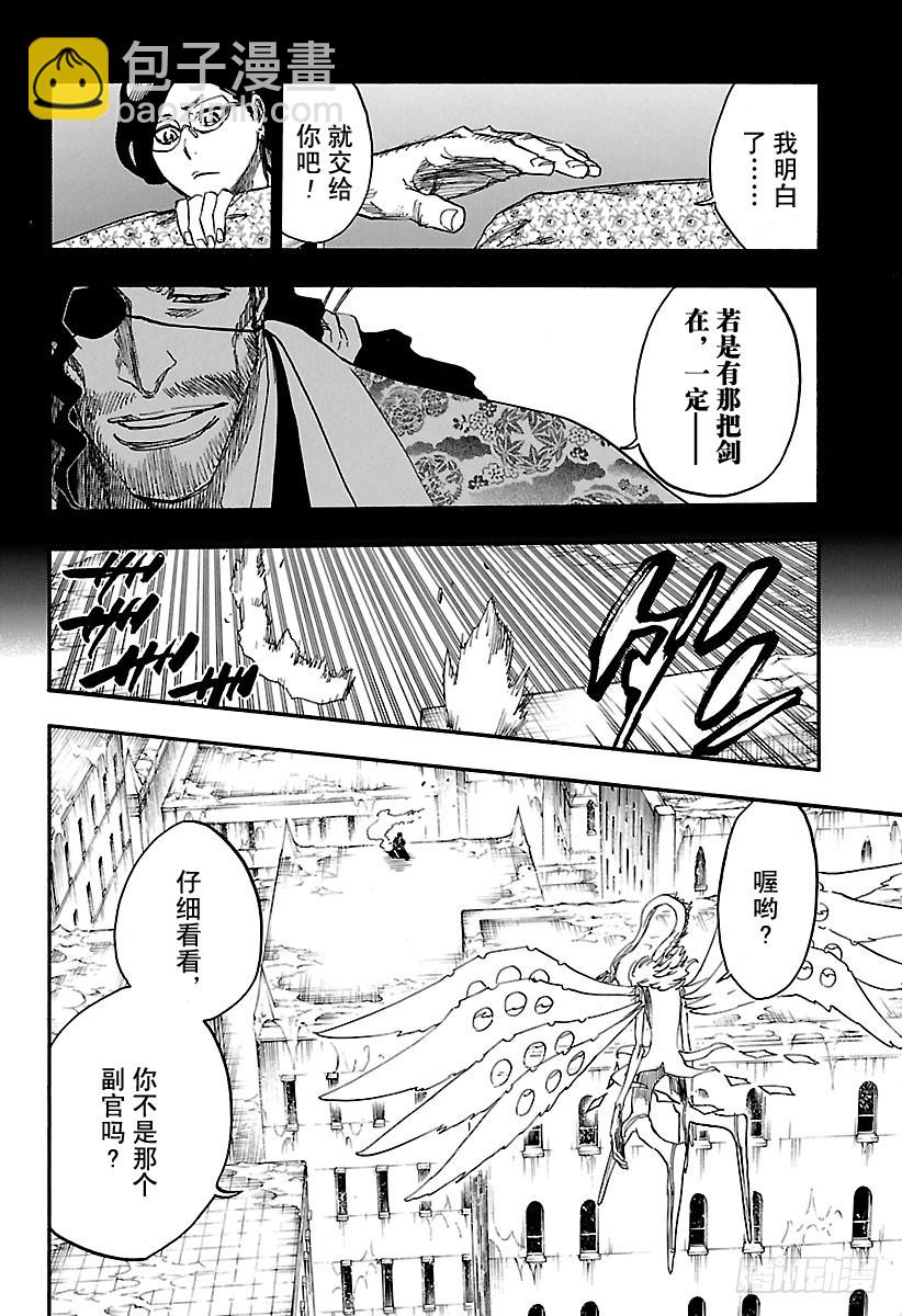 第651话 自杀剧 第五幕13