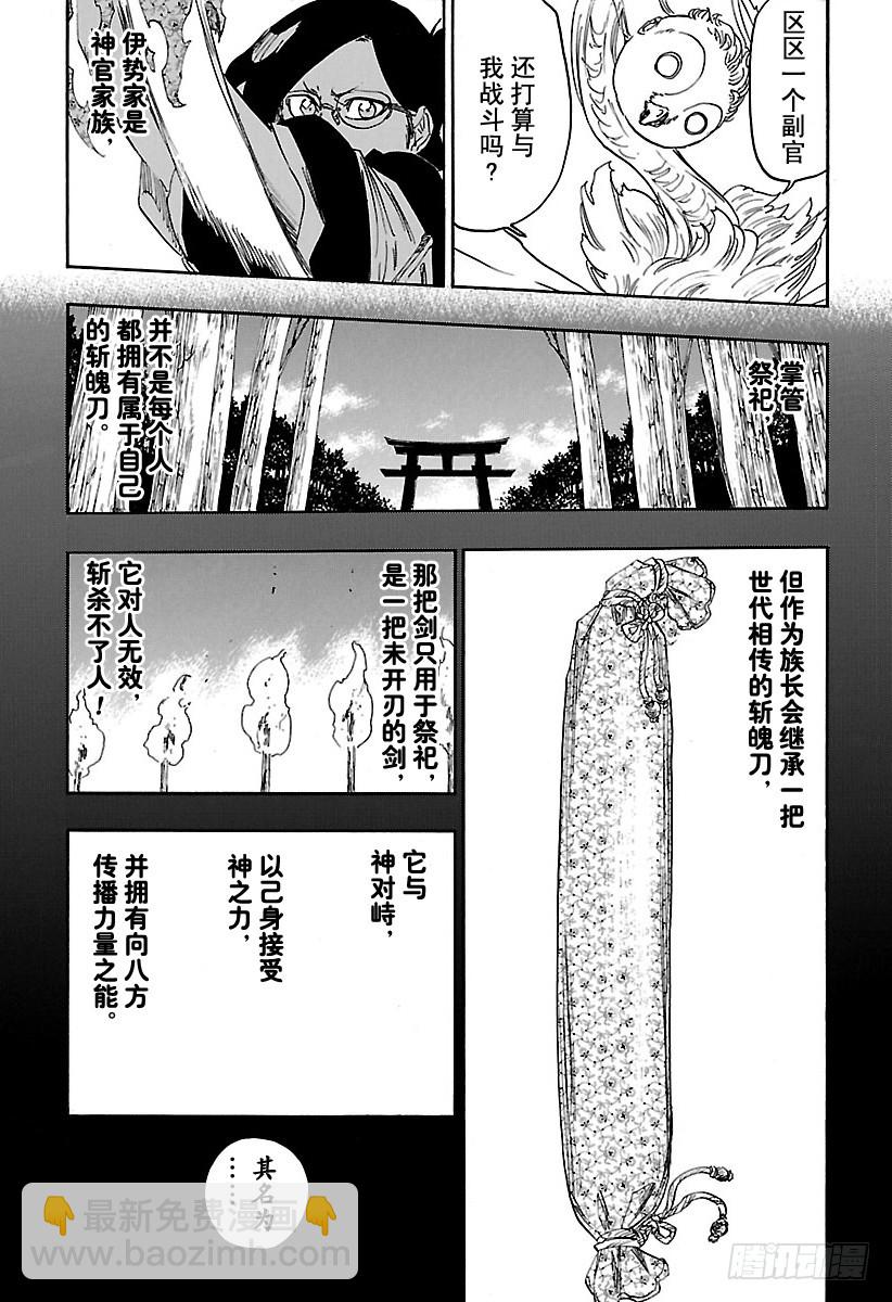 第651话 自杀剧 第五幕14