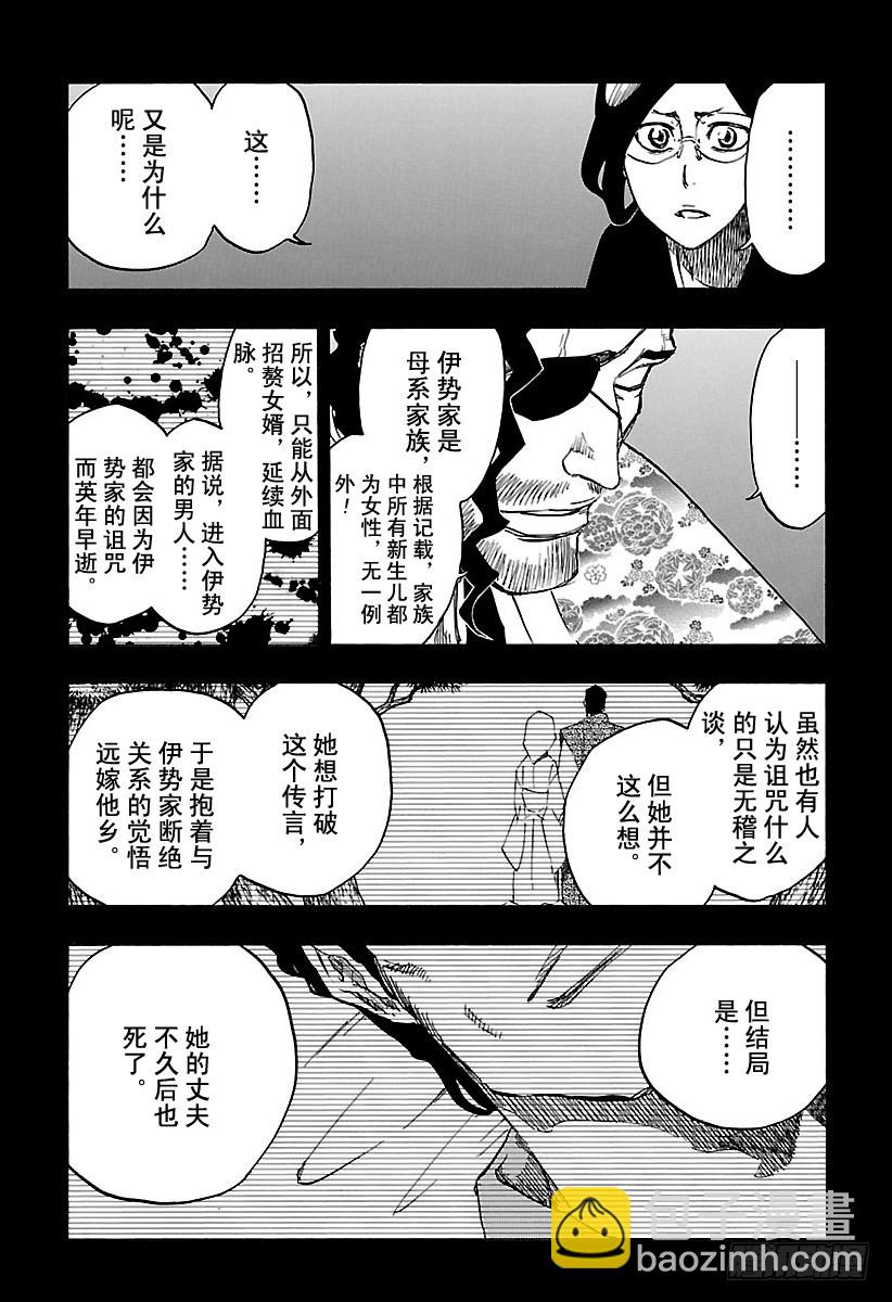 第651话 自杀剧 第五幕6