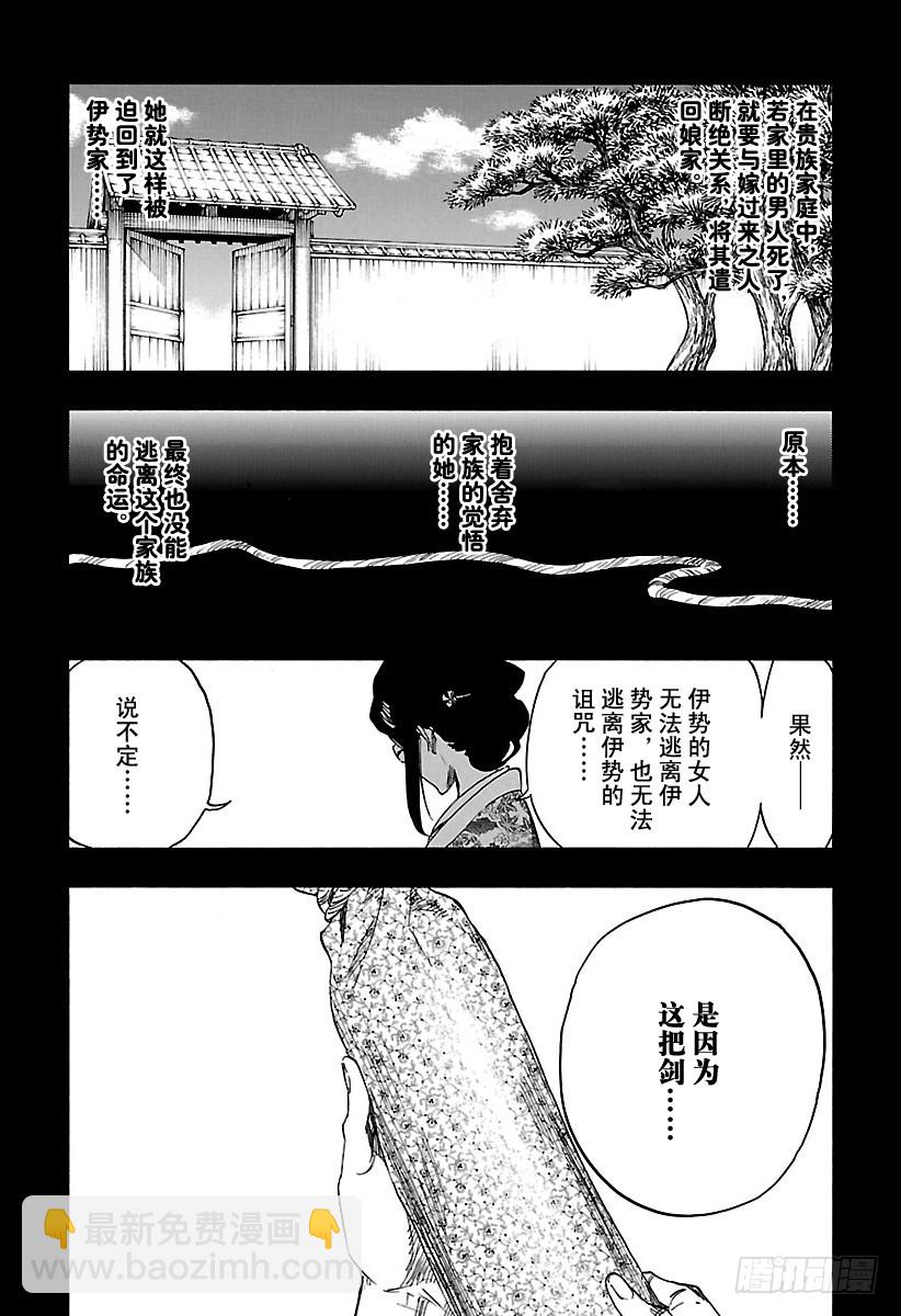 第651话 自杀剧 第五幕8