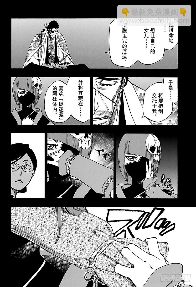 第651话 自杀剧 第五幕9