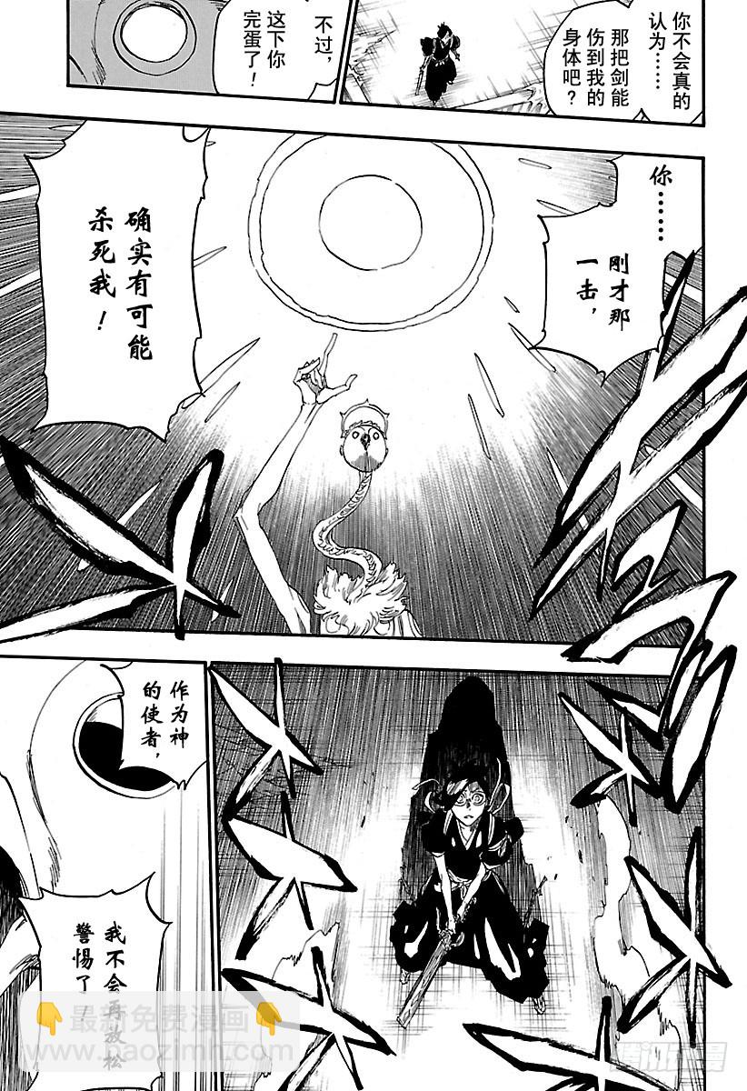 第652话 自杀剧 第六幕12