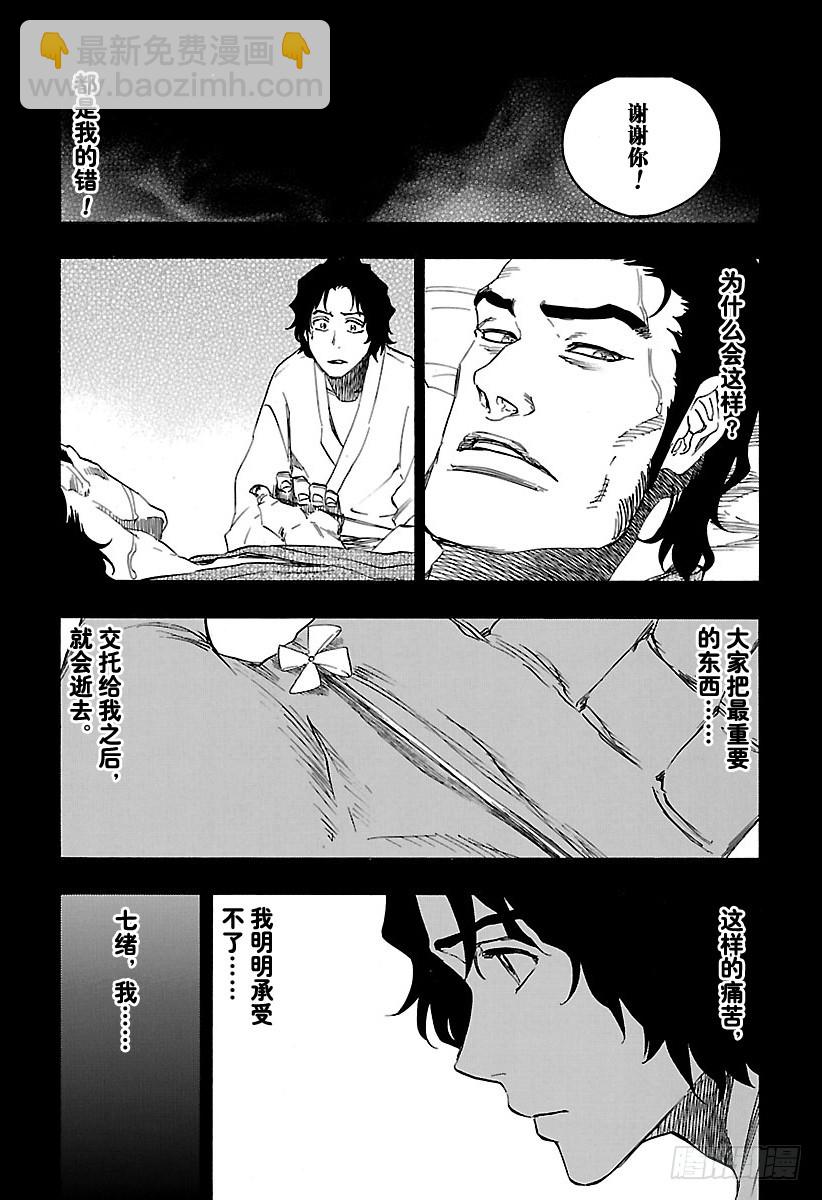 第652话 自杀剧 第六幕14