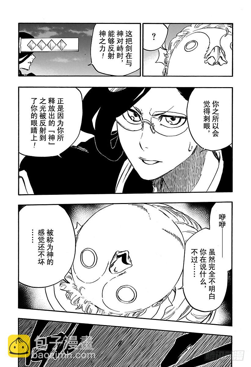 第652话 自杀剧 第六幕2