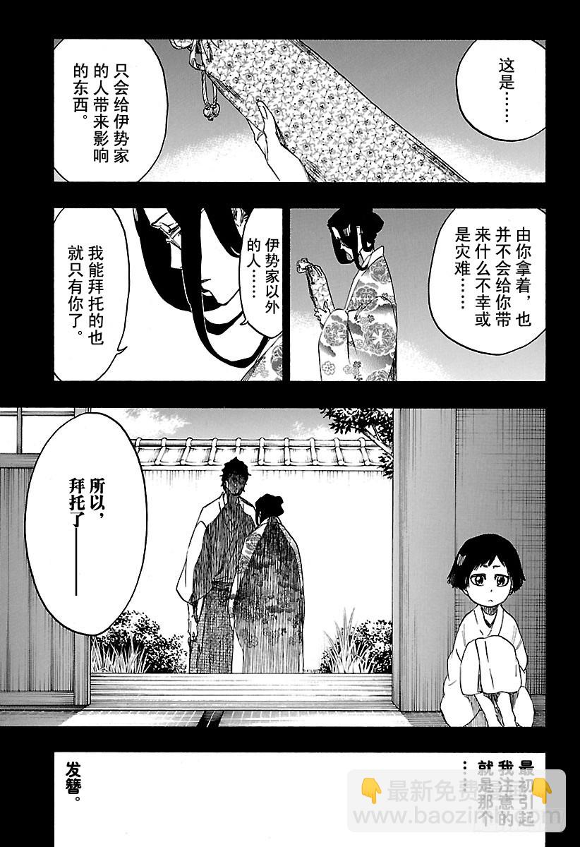 第652话 自杀剧 第六幕4