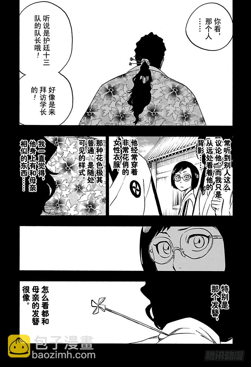 第652话 自杀剧 第六幕5