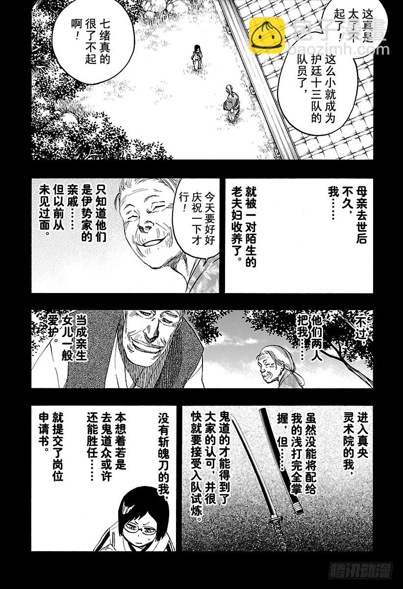 第652话 自杀剧 第六幕7