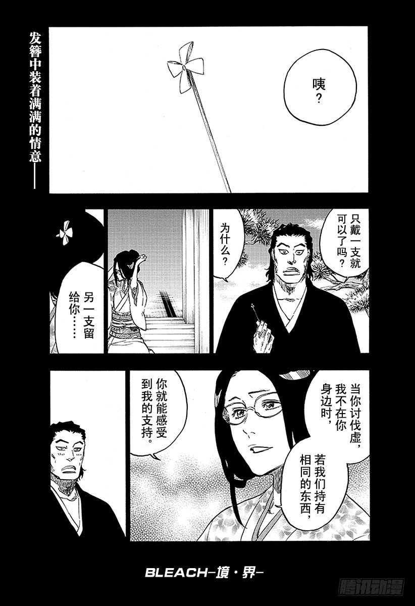 第653话 自杀剧 第七幕0