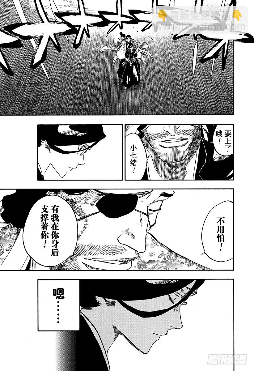 第653话 自杀剧 第七幕10