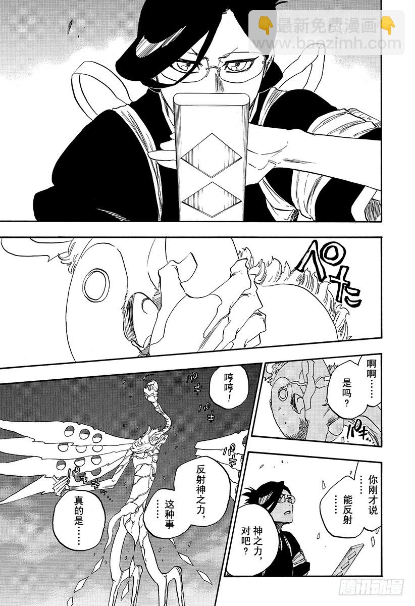 第653话 自杀剧 第七幕14