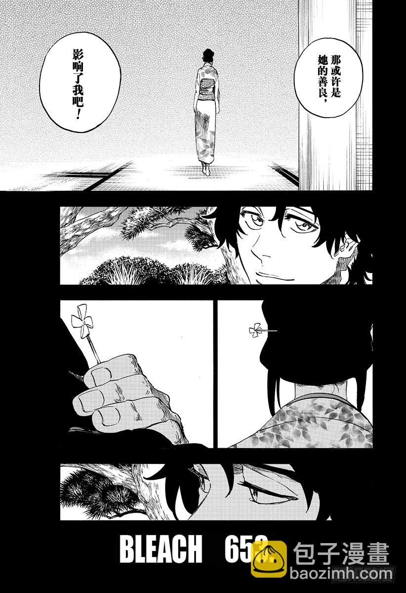 第653话 自杀剧 第七幕2