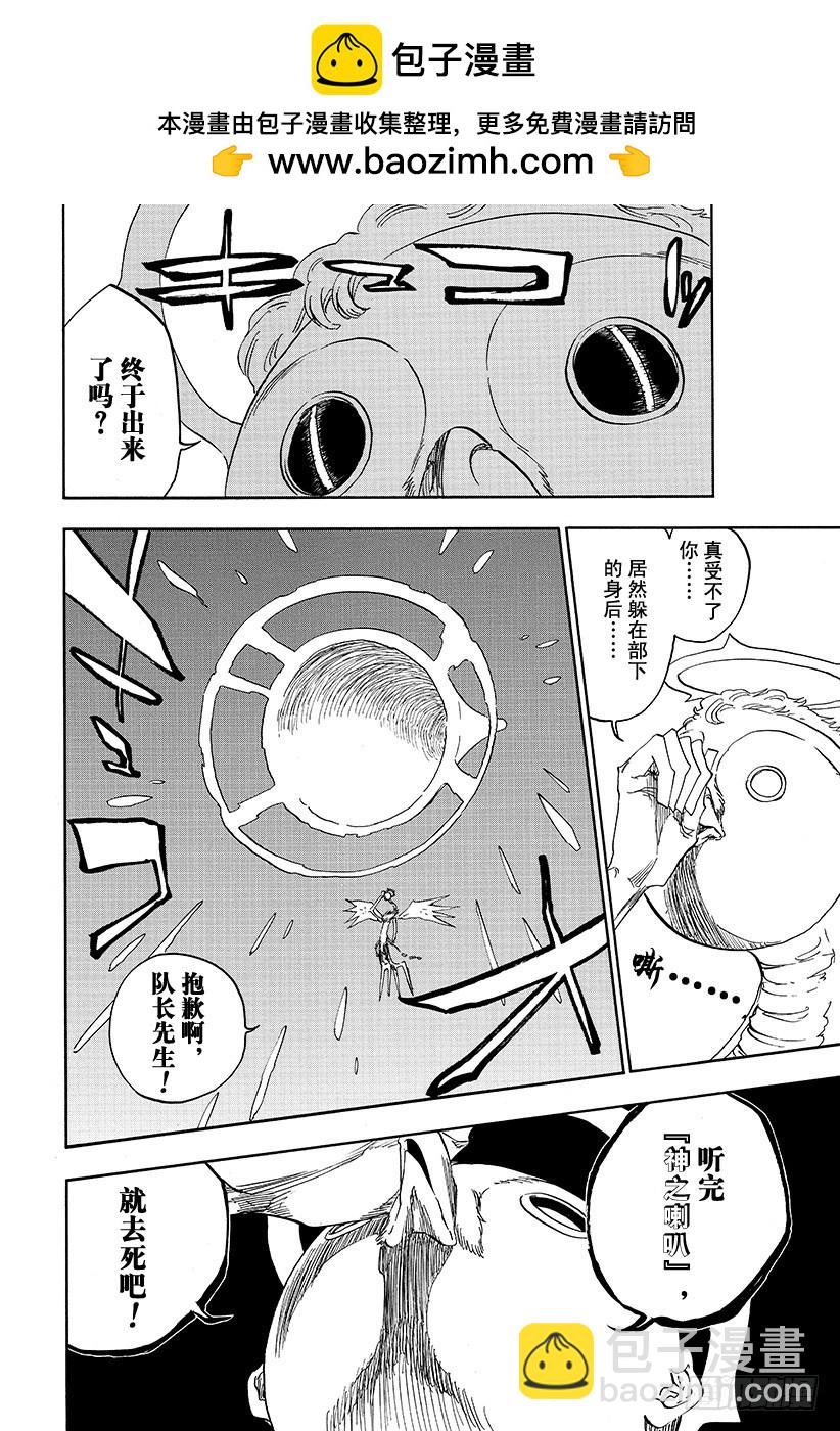 第653话 自杀剧 第七幕9