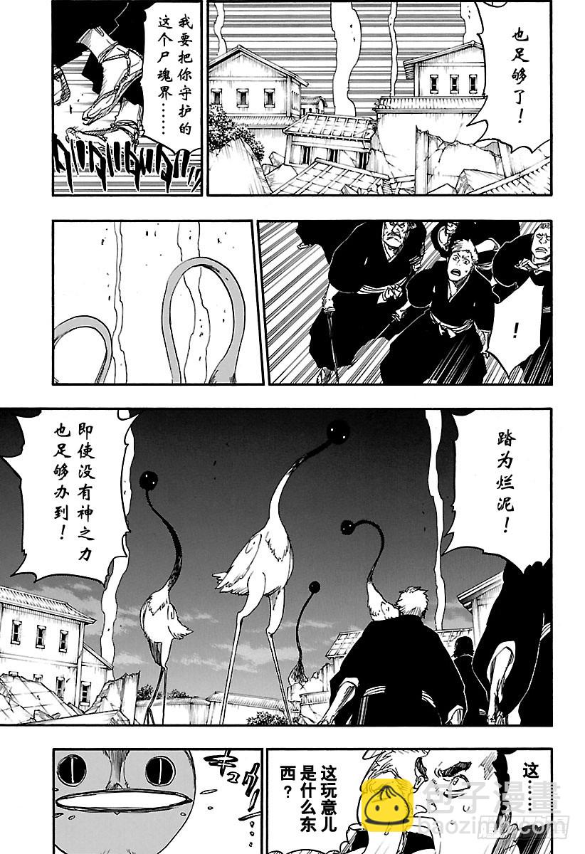 第654话 屹立不倒10