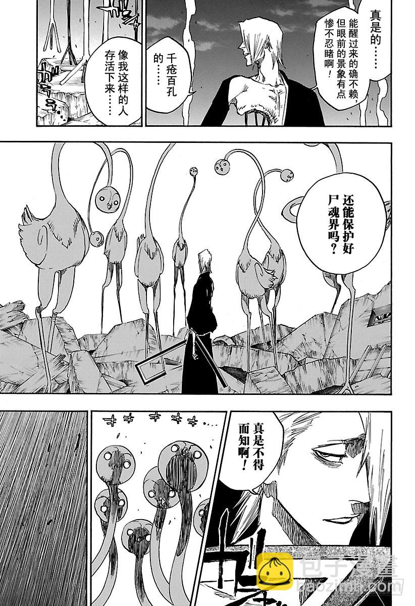 第654话 屹立不倒14