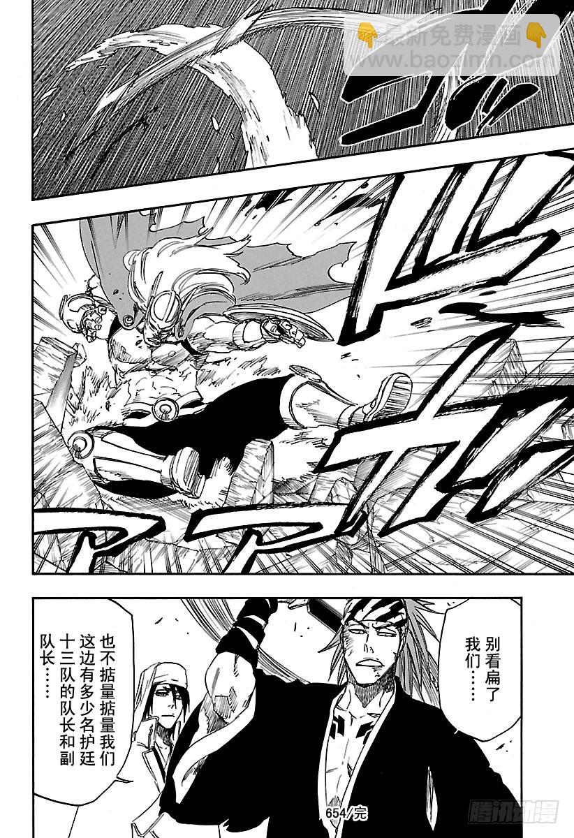 第654话 屹立不倒15