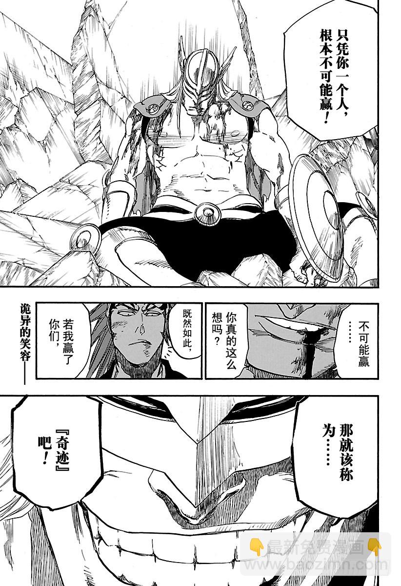 第654话 屹立不倒16