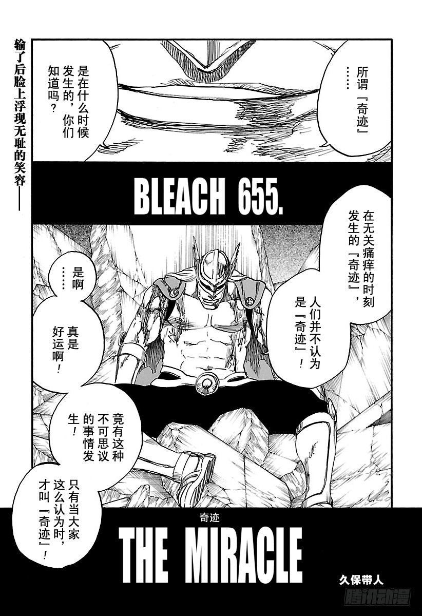第655话 奇迹0