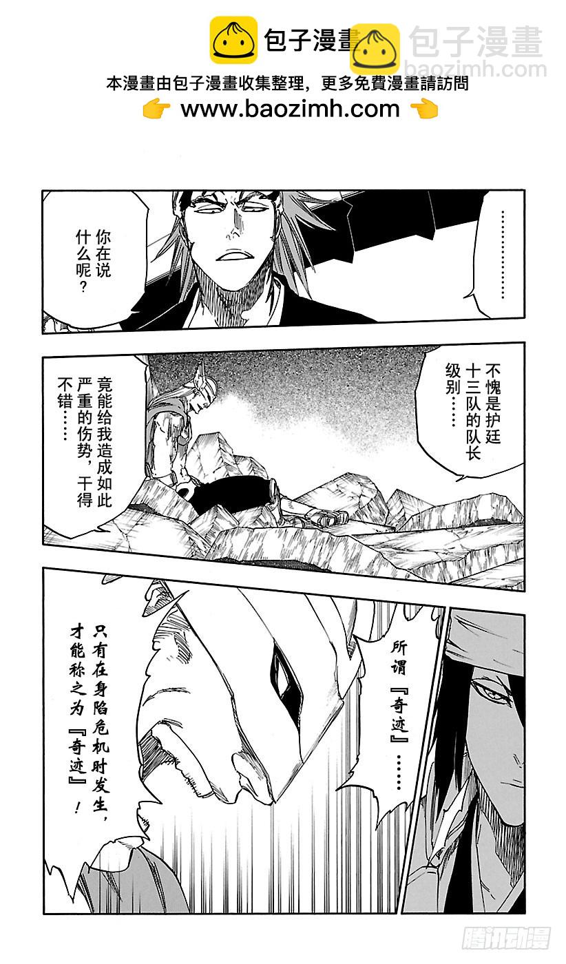 第655话 奇迹1