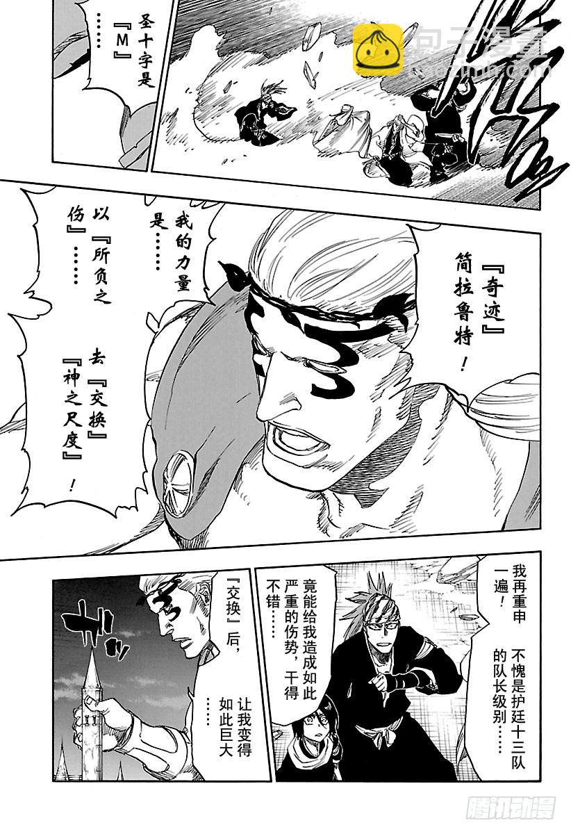 第655话 奇迹10