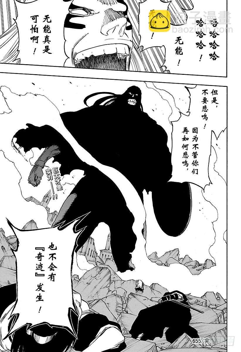 第655话 奇迹16