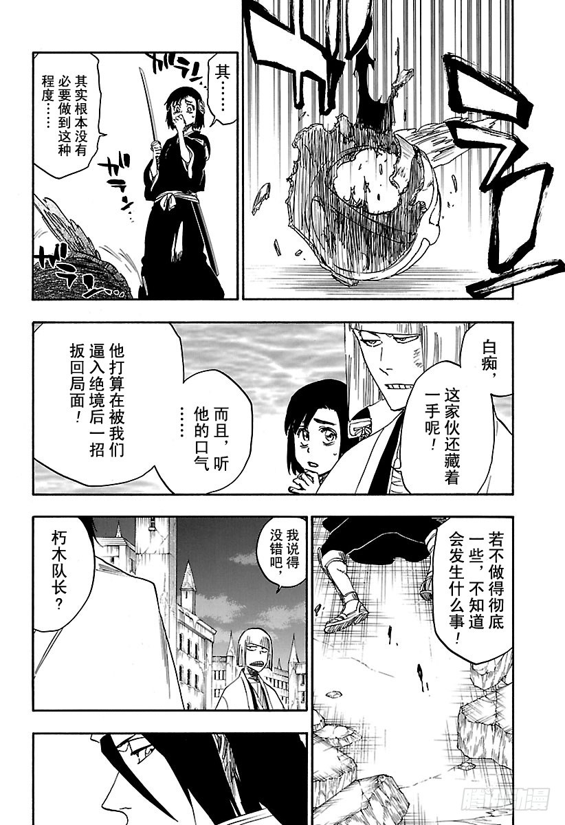 第655话 奇迹3