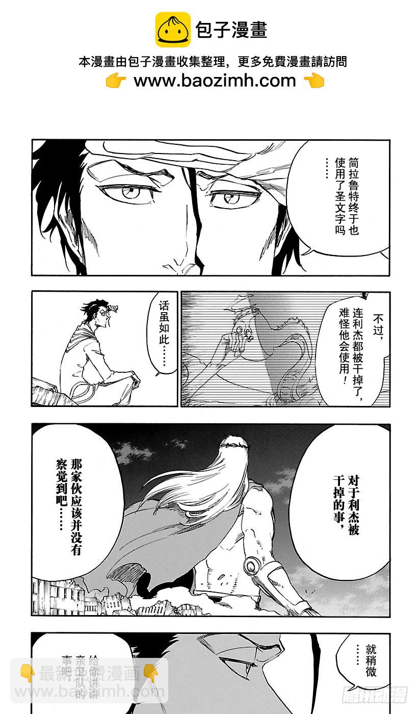 第656话 雷神1