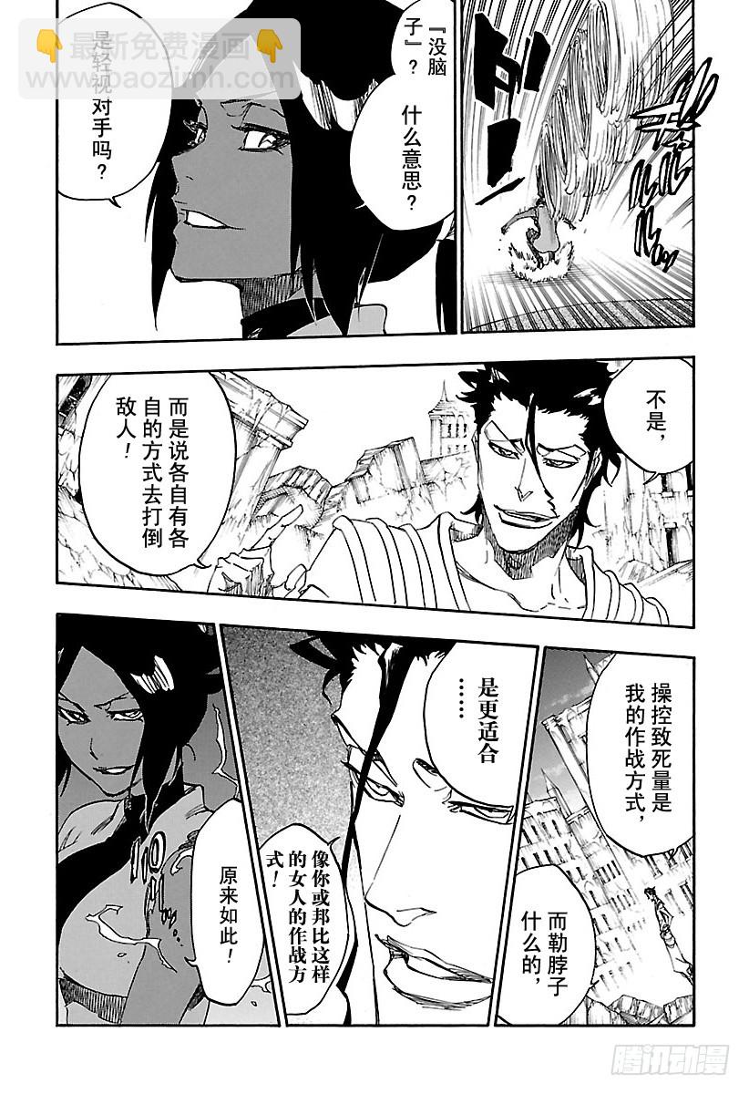 第656话 雷神10