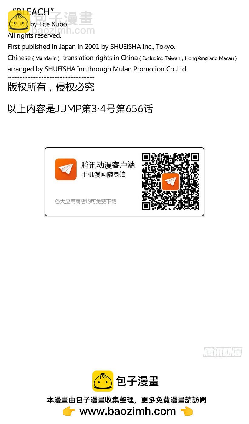 第656话 雷神17