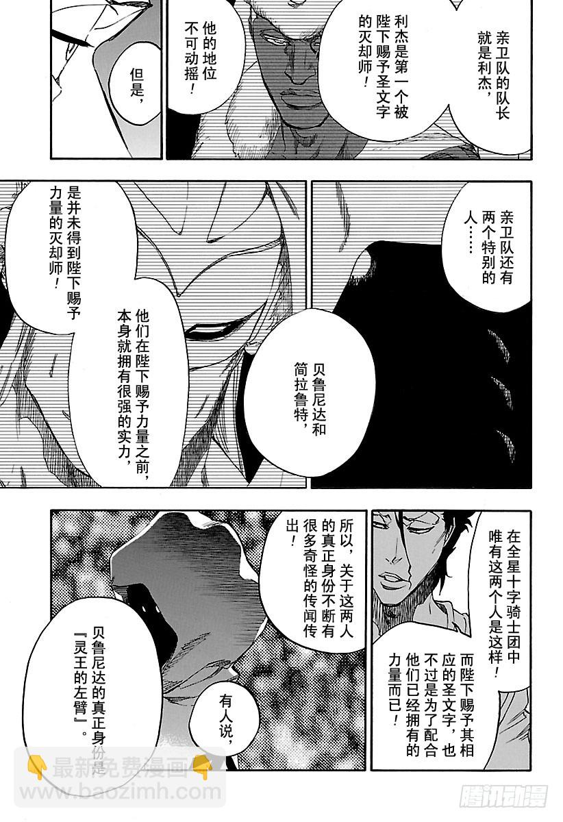 第656话 雷神2