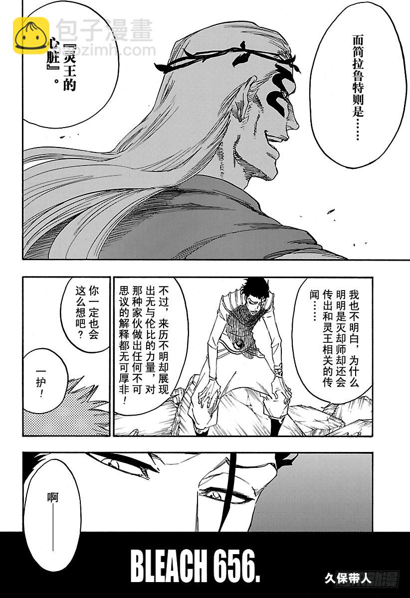 第656话 雷神3