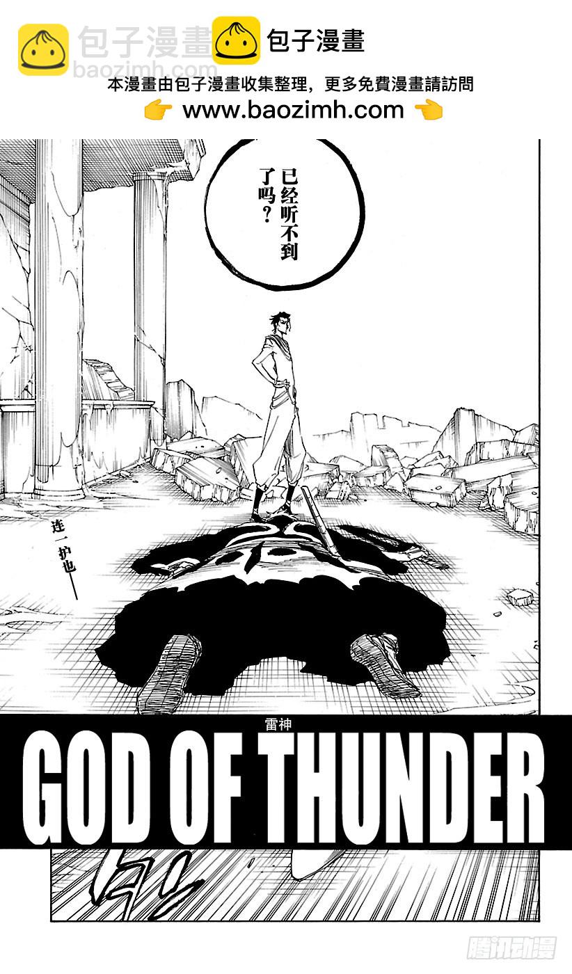 第656话 雷神4