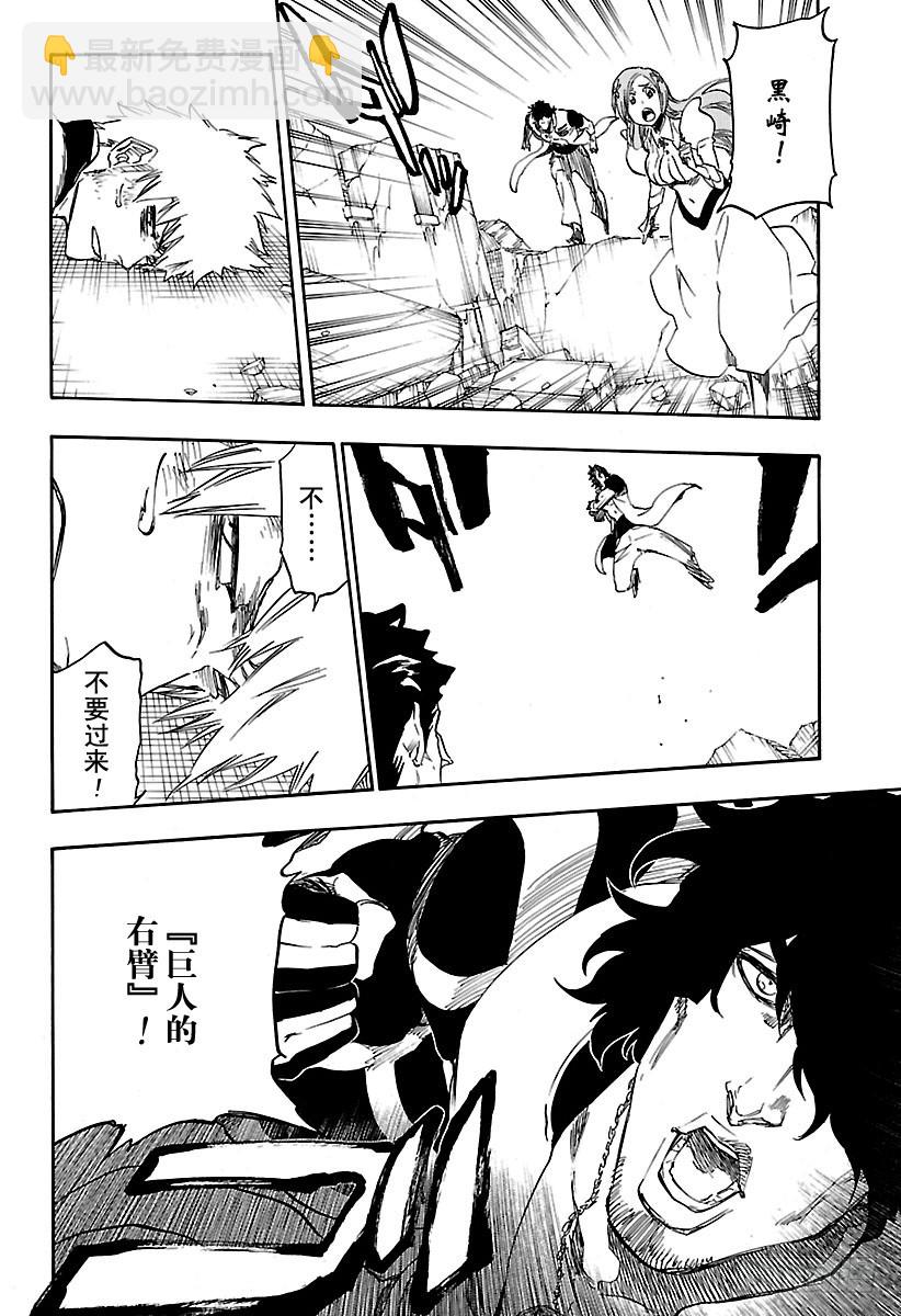第656话 雷神5