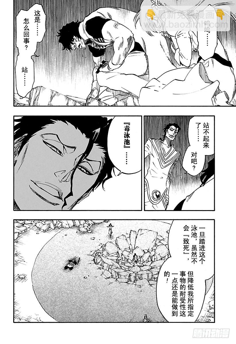 第656话 雷神7