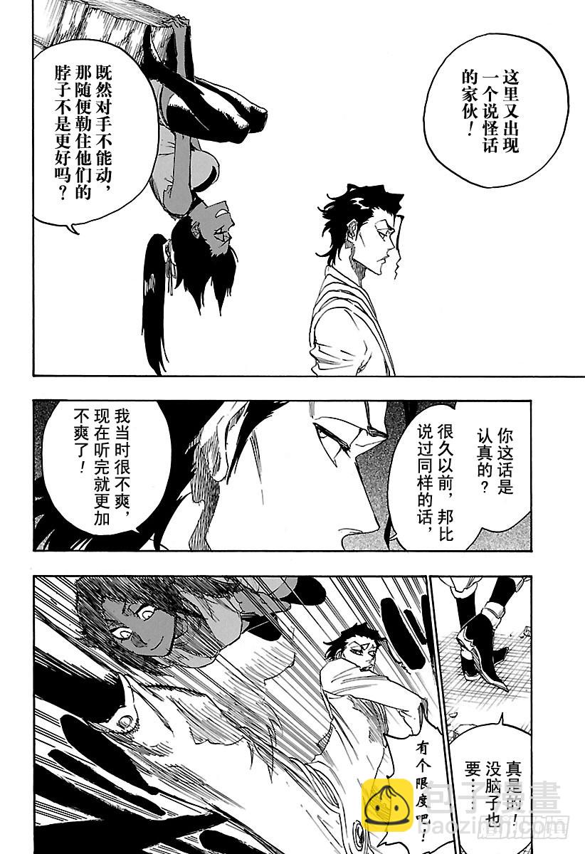 第656话 雷神9