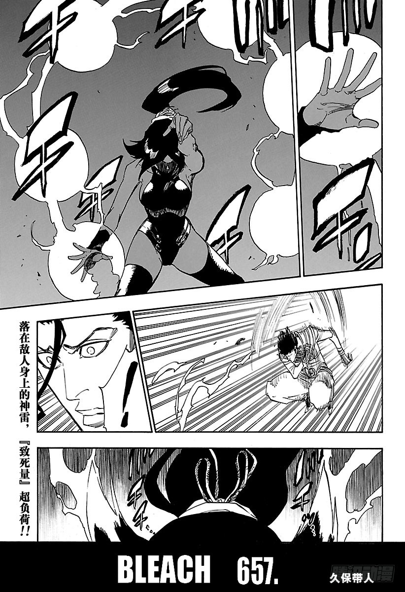 第657话 雷神20
