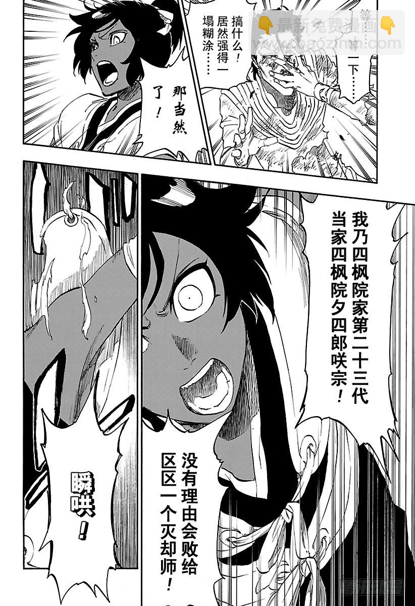 第657话 雷神213