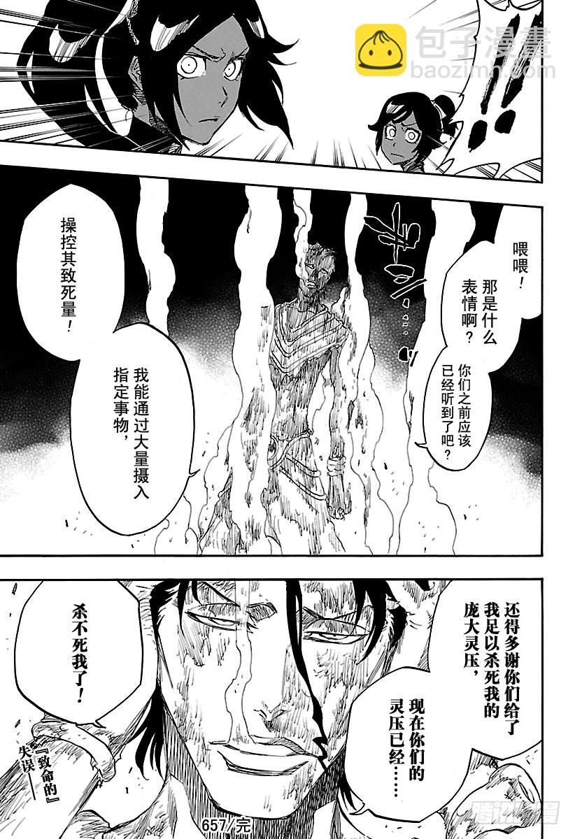 第657话 雷神216