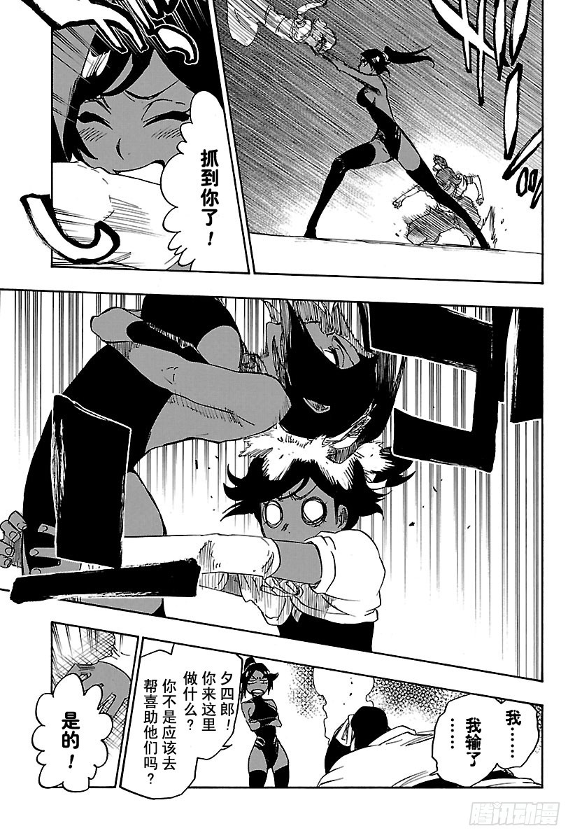 第657话 雷神26