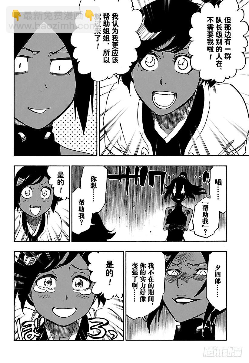第657话 雷神27
