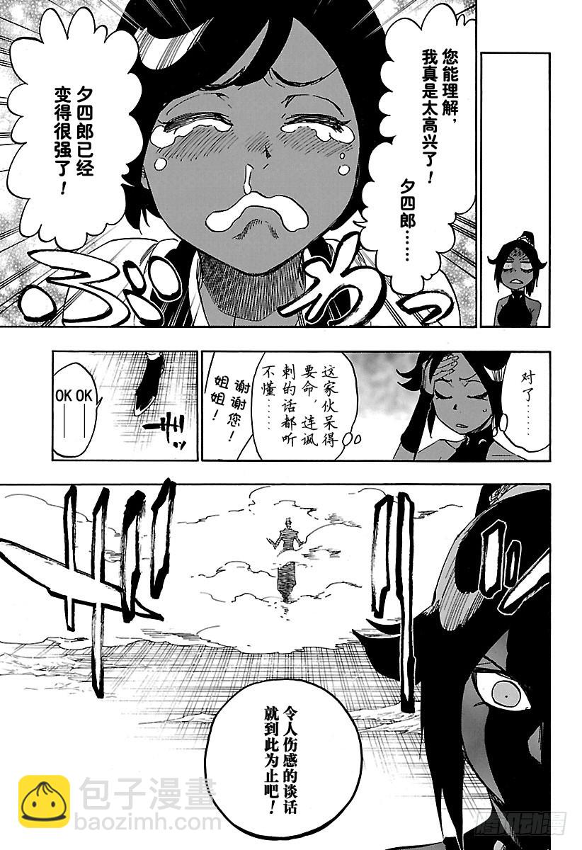 第657话 雷神28