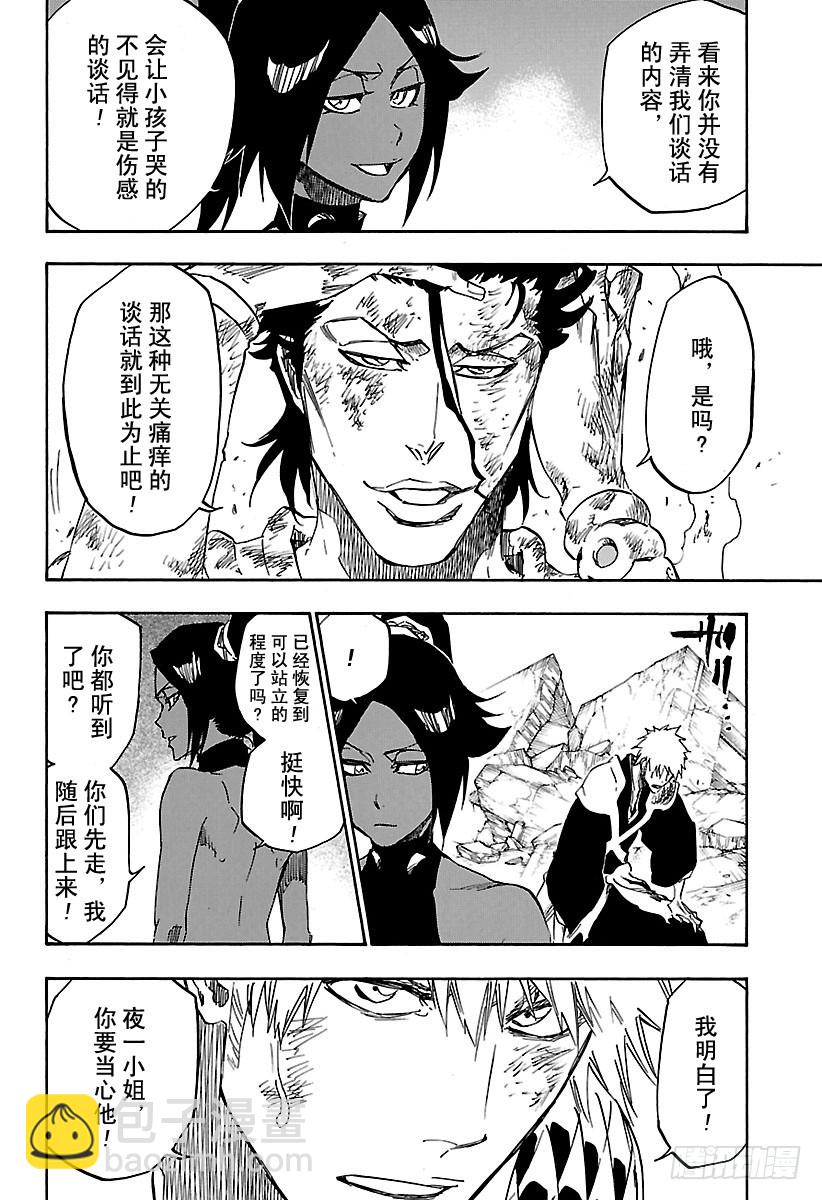 第657话 雷神29